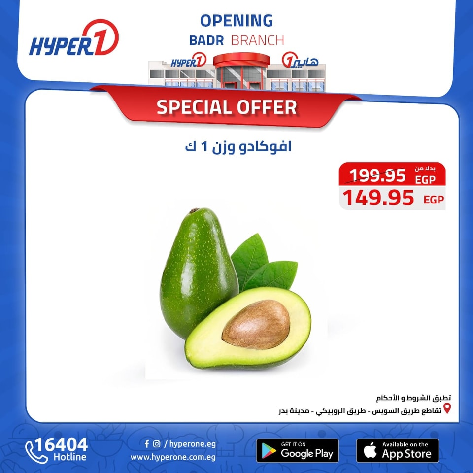 hyper-one offers from 16nov to 16nov 2024 عروض هايبر وان من 16 نوفمبر حتى 16 نوفمبر 2024 صفحة رقم 3